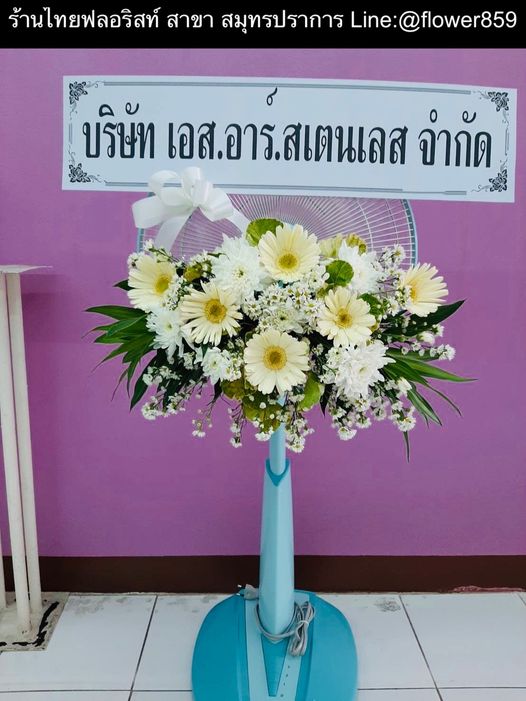 พวงหรีดพัดลม