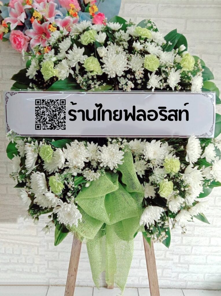 ร้านพวงหรีด สมุทรปราการ
ส่งพวงหรีดดอกไม้สด
〈 วัดบางพลีใหญ่ใน ตําบล บางพลีใหญ่ อําเภอ บางพลี จังหวัด สมุทรปราการ 〉