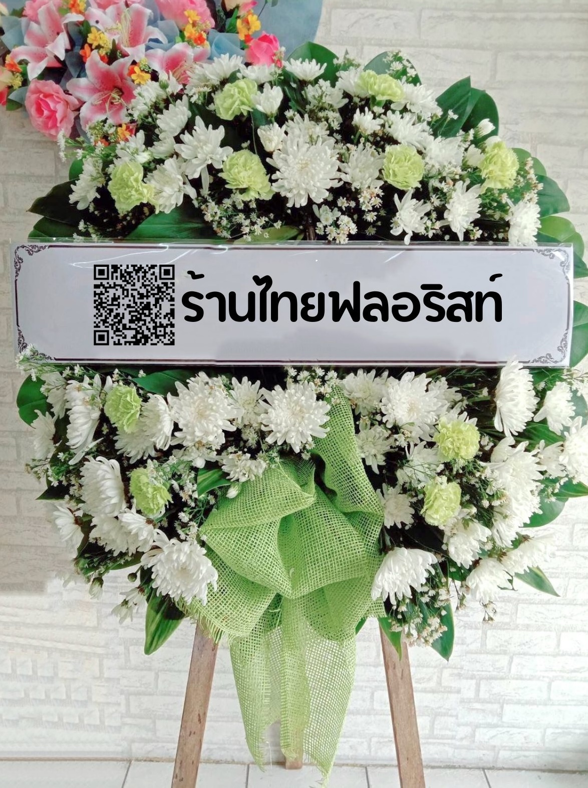 พวงหรีดดอกไม้สด