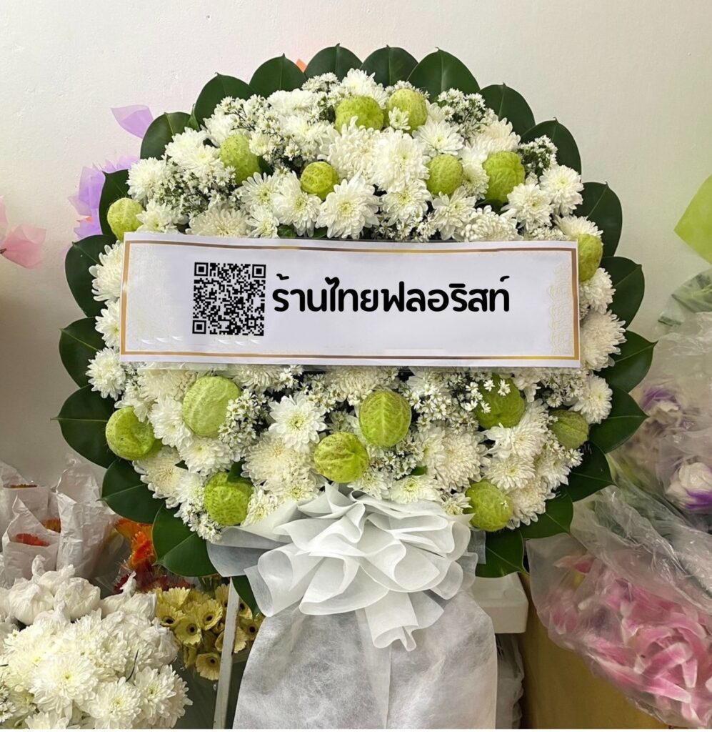 ร้านพวงหรีด สมุทรปราการ
ส่งพวงหรีดดอกไม้สด
〈 วัดบางโฉลงนอก ตำบล บางโฉลง อำเภอ บางพลี จังหวัดสมุทรปราการ 〉